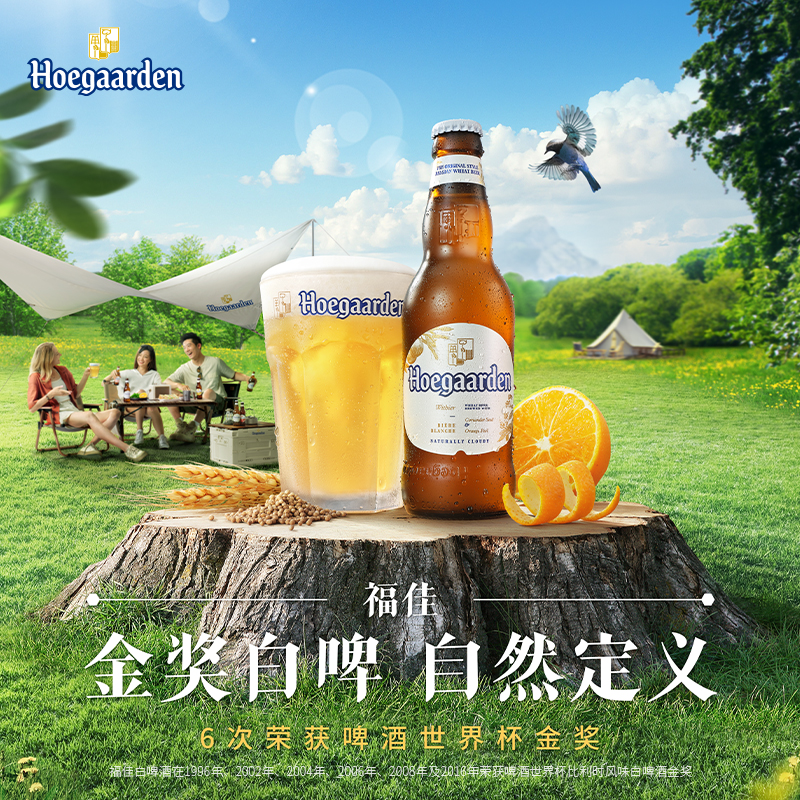 Hoegaarden 福佳 精酿啤酒 330mlx6瓶