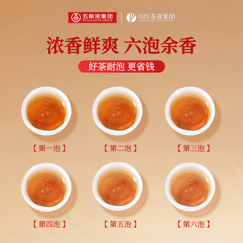 川红官方特级金奖85工夫红茶经典浓香型橘糖香口粮茶叶自己喝250g - 图2