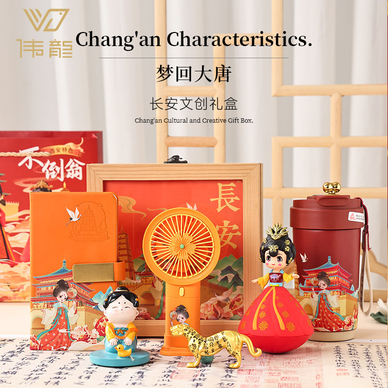 中国风国潮礼盒送女生闺蜜生日礼物老师伴手礼西安文创旅游纪念品