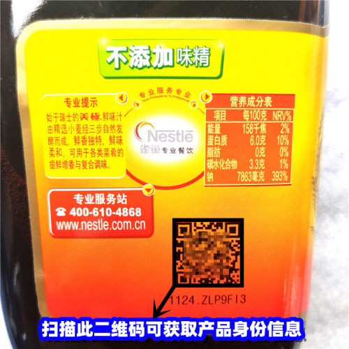雀巢Maggi美极鲜味汁800ml瓶装寿司海鲜美极鲜酱油凉拌菜调味料 - 图0