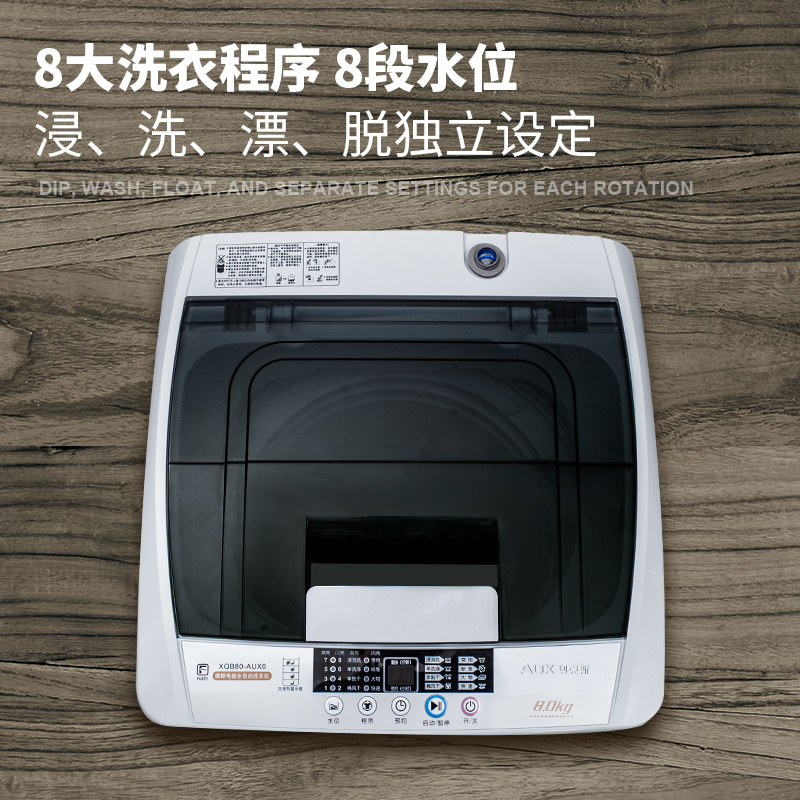 家用大容量波轮热烘干 9KG 8 洗衣机全自动小型迷你宿舍 7.5KG 奥克斯 家用大容量波轮热烘干 9KG 8 洗衣机全自动小型迷你宿舍 7.5KG 奥克斯