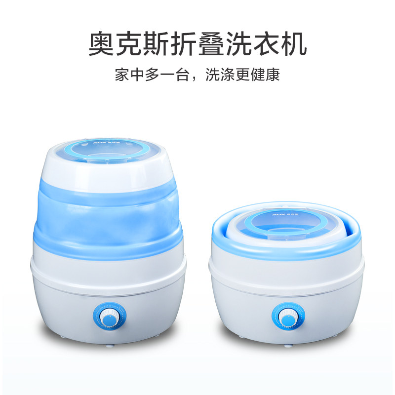 奥克斯折叠小型半全自动家用洗衣机 奥克斯星展洗衣机