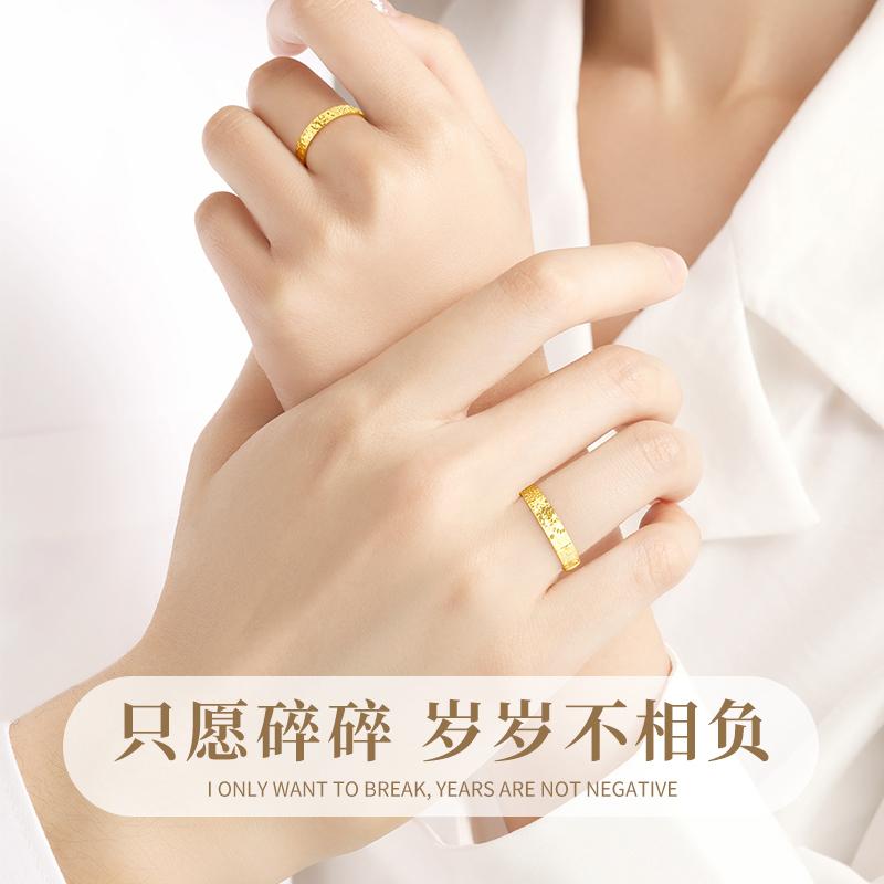 中国黄金央创碎碎冰情侣对戒999足银戒指一对轻奢高级感生日礼物 - 图0