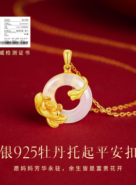 【中国·黄金】项链生日礼物送妈