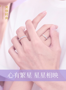 中国黄金【星心相印戒指情侣款】