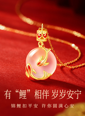 【中国·黄金】锦鲤项链送女友
