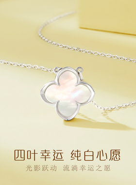 【中国·黄金】四叶草项链送女友