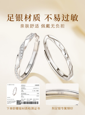 【中国黄金】央创莫比乌斯戒指情侣对戒纯银情侣款戒指足银999