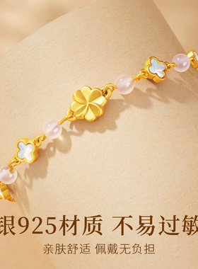 【中国·黄金】幸运四叶草手链