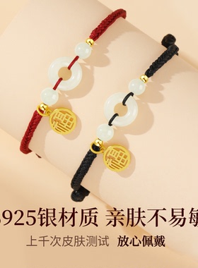 【中国·黄金】情侣手链和田玉