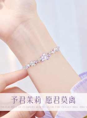 【中国·黄金】茉莉花手链送女友