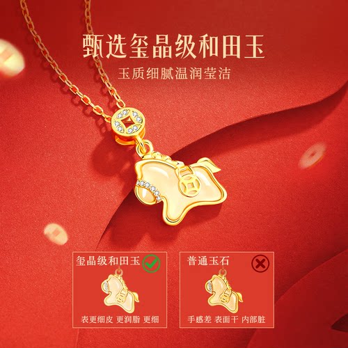 中国黄金央创本命年小马项链女和田玉坠生日母亲节礼物送妈妈S925 - 图0