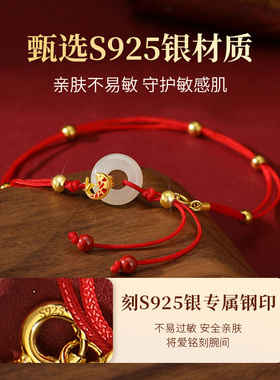 好运锦鲤红绳脚链纯银女款国风和田玉平安扣生日礼物送女友S925