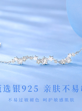 【中国·黄金】纯银爆闪手链