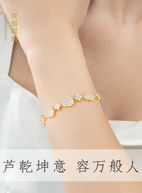 中国黄金【玉葫芦手链送妈妈】