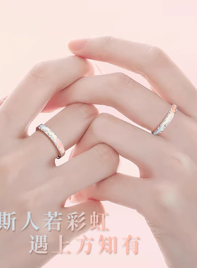 中国黄金【彩虹戒指纯银情侣款】