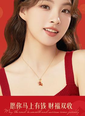 中国·黄金本命年项链女新年礼物