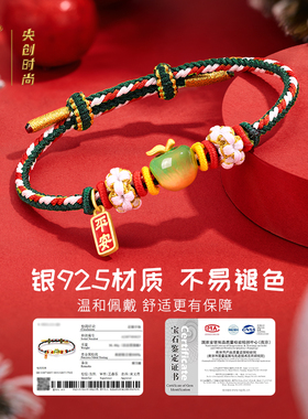 【中国·黄金】圣诞手链送女友