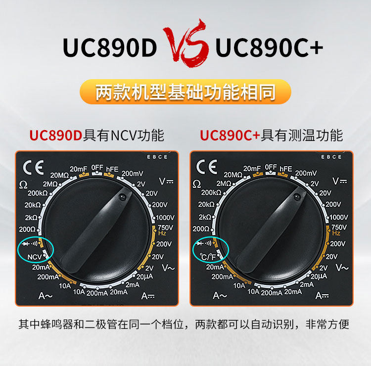 仪盟数字高精度多功能全智能万用表 龙辉五金万用表