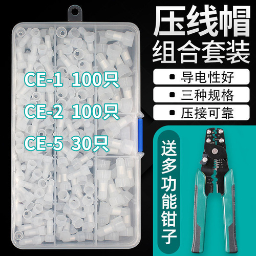 CE-125X尼龙压线帽奶嘴电线接线头快速接线端子连接闭端子灯具