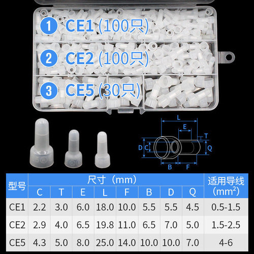 CE-125X尼龙压线帽奶嘴电线接线头快速接线端子连接闭端子灯具