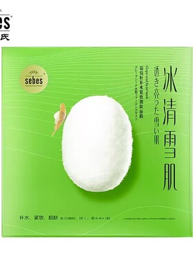 皙白氏一贴白冰清雪肌蚕丝面膜