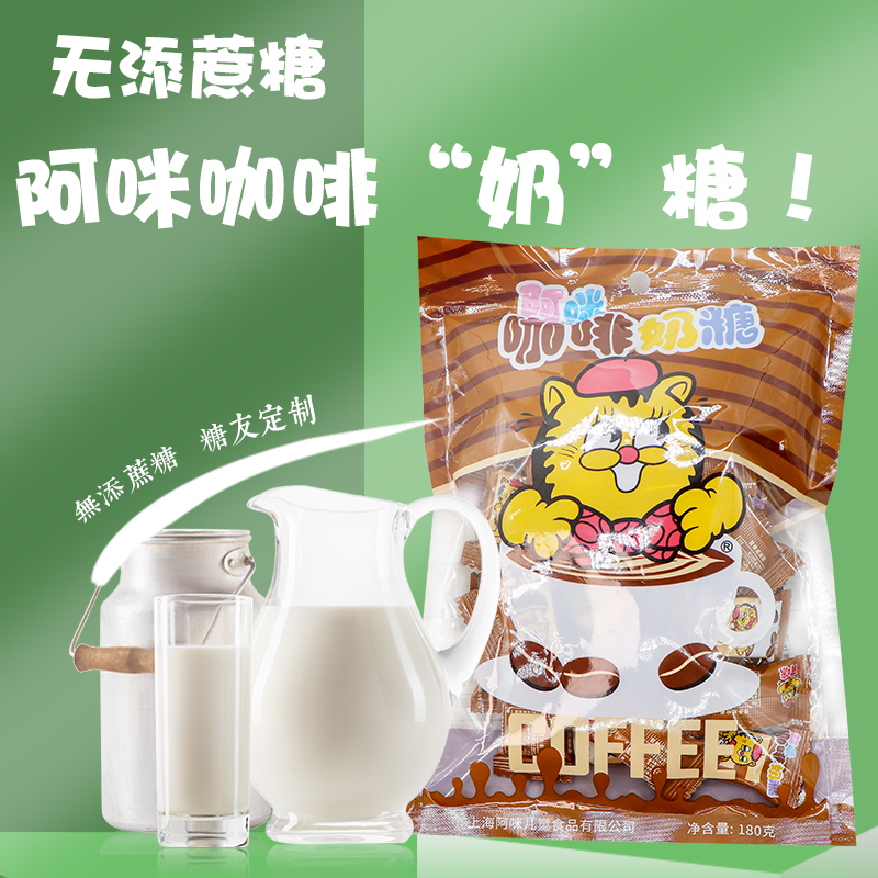 糖尿人吃的阿咪牛乳糖咖啡奶糖控糖高血糖无糖精糖尿病人专用食品 - 图1