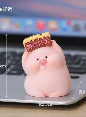 猪囡囡家居摆件女生房间桌面装饰送女朋友生日礼物新款网红卡通猪