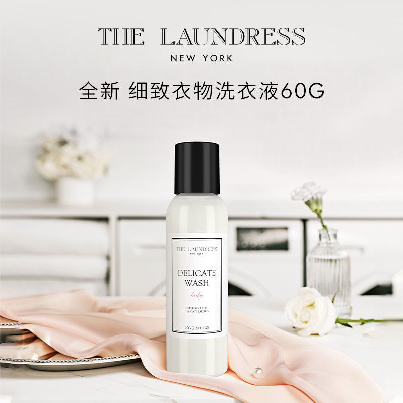 【U先专享】THE LAUNDRESS全新细致洗衣液60G-图0