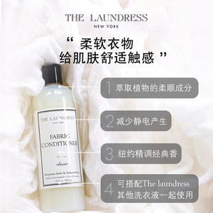 THE LAUNDRESS衣物柔软精-经典香氛衣物柔顺剂安全温和