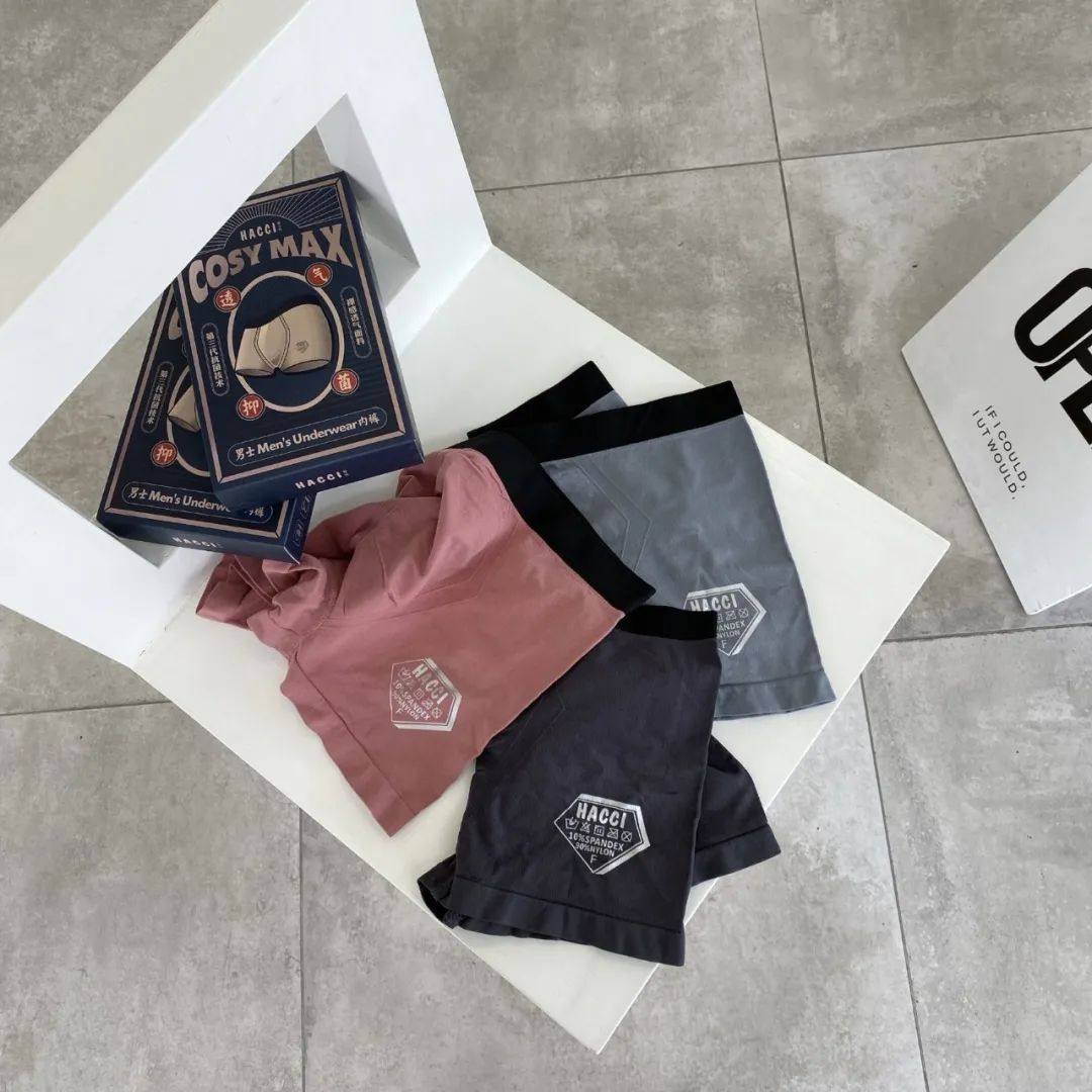 线下售价298元，舒适才是王道！男士高弹透气抑菌无痕冰丝内裤,淘宝优惠券,粉丝福利购,淘宝优惠卷