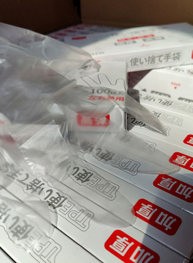 加厚高弹TPE透明一次性手套