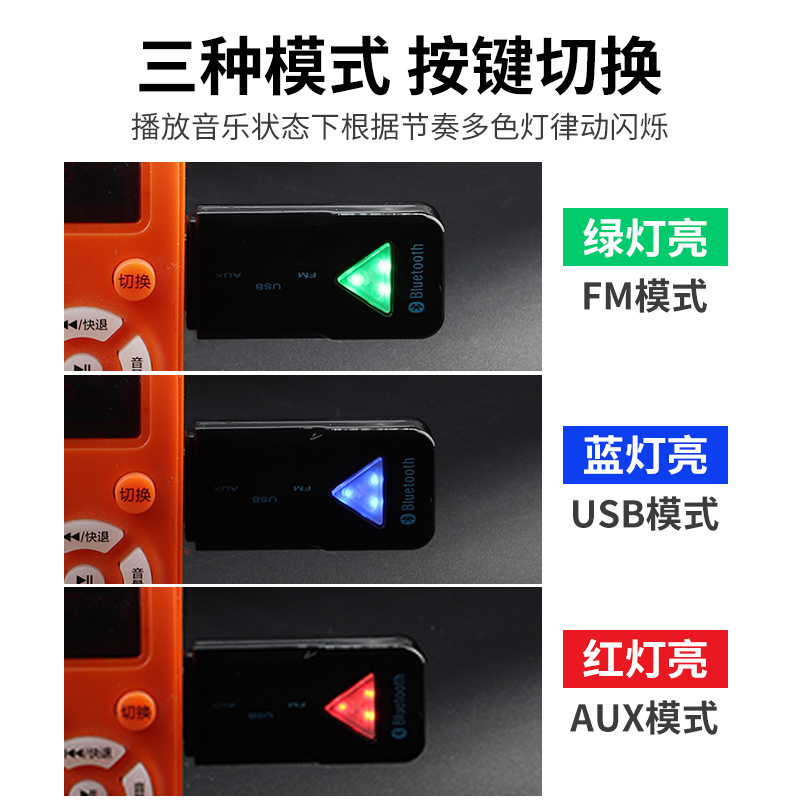 车载蓝牙接收器汽车发射器aux无损音频模块无线收音机usb音响音箱