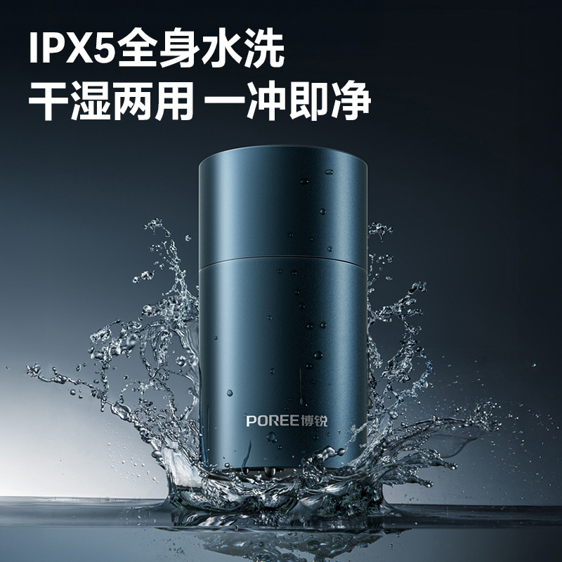 飞科博锐剃须刀电动男士刮胡刀便携全身水洗旗舰店正品2024新款
