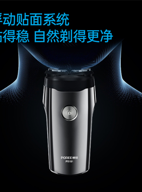 飞科博锐全身水洗双头剃须刀
