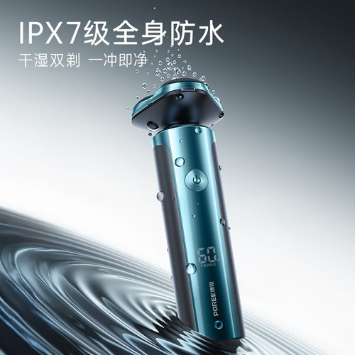 博锐电动剃须刀男士刮胡刀旗舰店正品送男友礼物胡须刀2025新款 - 图2