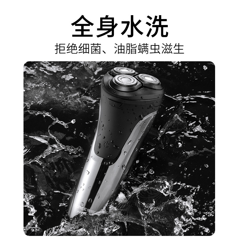 POREE博锐旗舰店博锐剃须刀电动男士3D智能水洗充电式须刨正品刮胡子刀1