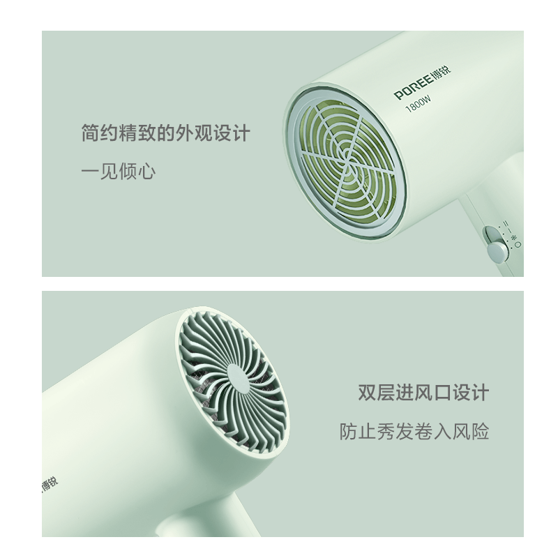 POREE博锐旗舰店博锐电吹风机家用大功率风筒发廊专用1800瓦护发宿舍学生电吹风筒3