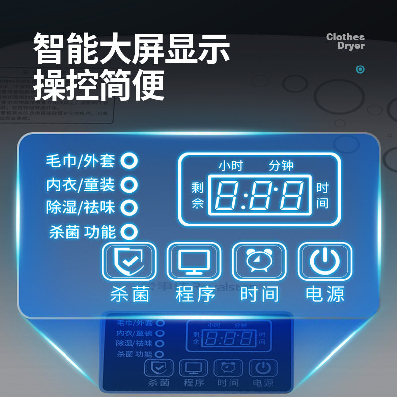  royalstar荣事达郑氏专卖干衣机