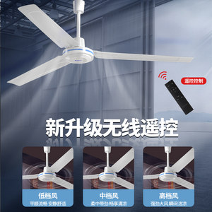 奥克斯吊扇56寸家用大风力铁叶遥控风扇餐厅客厅宿舍吊挂式电风扇