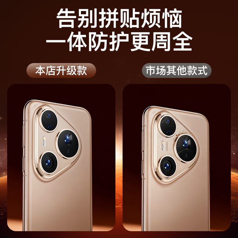 适用华为Pura80系列镜头膜Pura 80 Pro/Pro+/80Ultra手机镜头保护贴膜后置摄像头全包钢化防摔一体式超清无损,淘宝优惠券,粉丝福利购,淘宝优惠卷