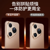 Huawei Pura80 series lens film all-in-one