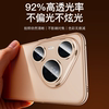 Huawei Pura80 series lens film all-in-one