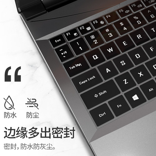 适用Hasee神舟战神Z7键盘膜Z8笔记本S7M神舟Z7m神州S9战神ta5nb7ns保护膜G8电脑T8盖S8 G12 TX9 8 6 ZX9 GX10 - 图2