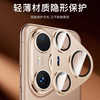Huawei Pura80 series lens film all-in-one