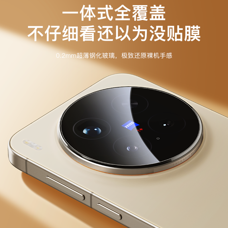 适用vivox300镜头膜x300pro一盖式手机镜头保护贴膜x200ultra新款x200promini/s钢化vivo三百mini全包全覆盖,淘宝优惠券,粉丝福利购,淘宝优惠卷