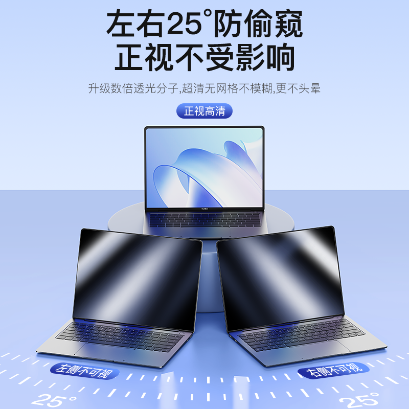 适用于华为MateBook14防窥膜13s笔记本D14电脑X 15SE荣耀MagicBook16Pro屏幕膜16钢化膜XPro贴膜V14寸X14全屏 - 图0