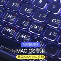 MacBookPro keyboard film 14 inch 16 shortcuts Air13 Apple Mac2023 Mac2023 M1 macbook computer pro protective film macp