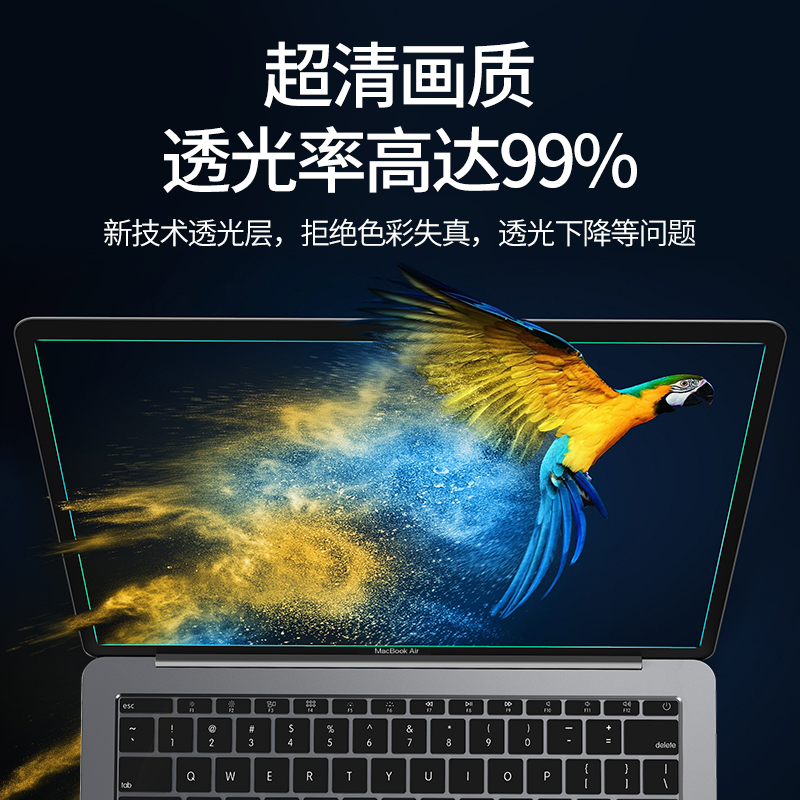 适用于MacBook Pro14屏幕膜Air13全屏16寸M1苹果2023款Mac笔记本M2Pro贴膜macpro钢化膜15护眼12电脑2022高清 - 图2