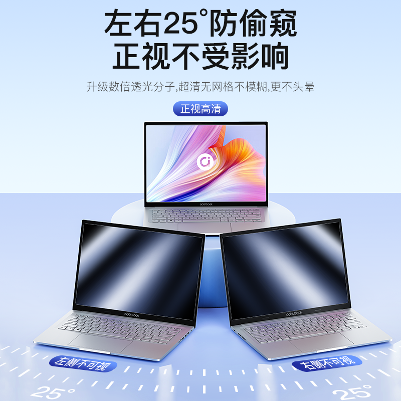 2023华硕A豆14防窥膜15无畏pro14寸钢化膜13灵耀16笔记本vivobook15电脑X无双14s爱豆航天版redolbook保护膜 - 图0